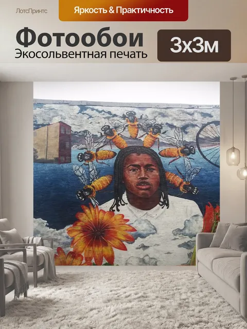 Фотообои Картина