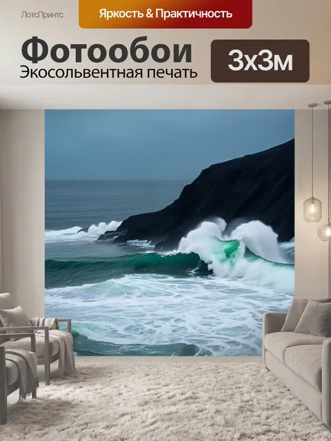 Фотообои япония: береговая линия с черными скалами