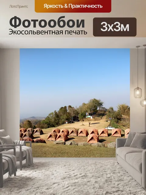 Фотообои Палаточный лагерь в Вью на Дои Самер Дао