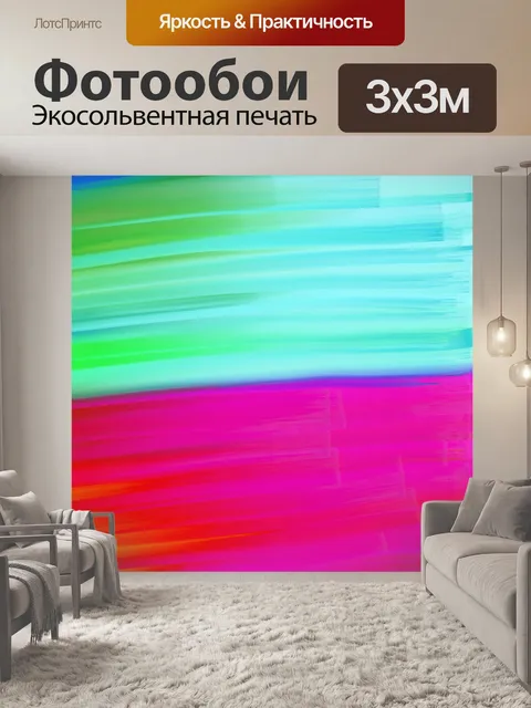 Фотообои Аннотация Синий Розовый краска
