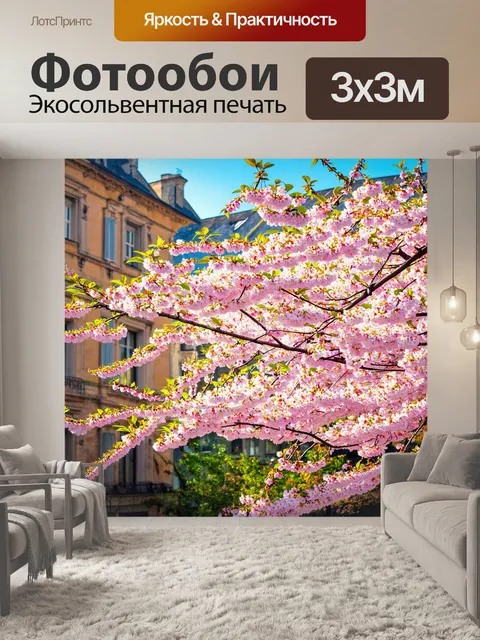 Фотообои природа в стиле альфонса муха с изображением цветущих вишен на фоне старинного города