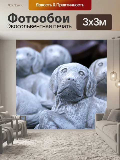 Фотообои Щенок