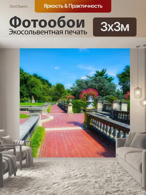 Фотообои Сад