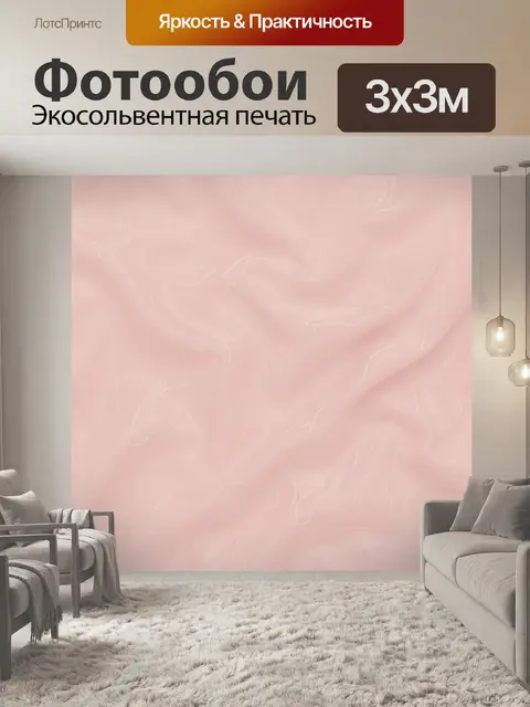 Фотообои Розовые мраморные разводы