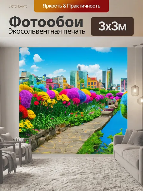 Фотообои с двойным смыслом проект