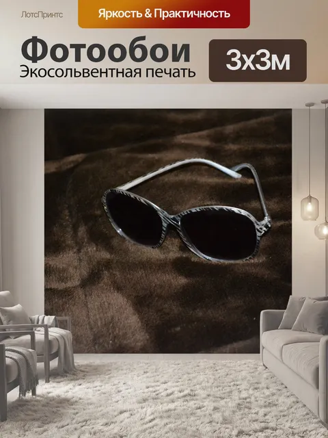 Фотообои Очки Оттенки глаза видят Глядя