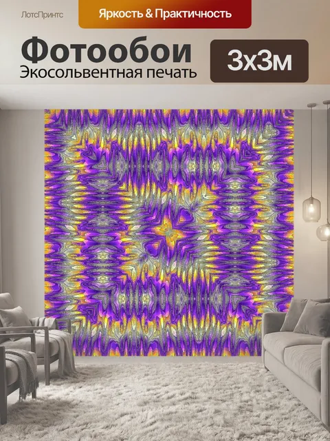 Фотообои Бумага с цифровым рисунком 220