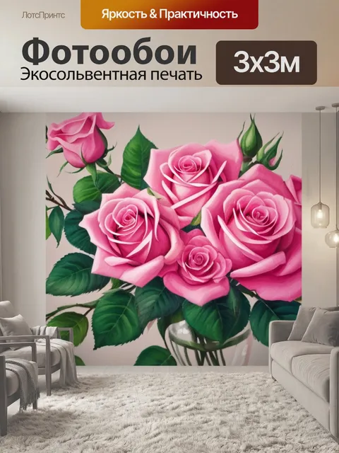 Фотообои с розовыми розами