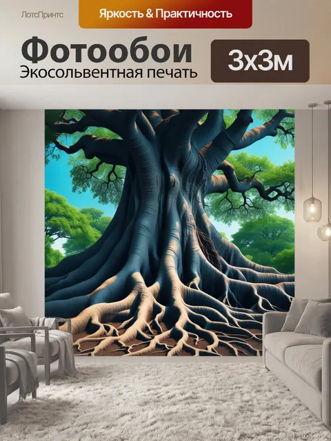 Фотообои дерево жизни с корнями