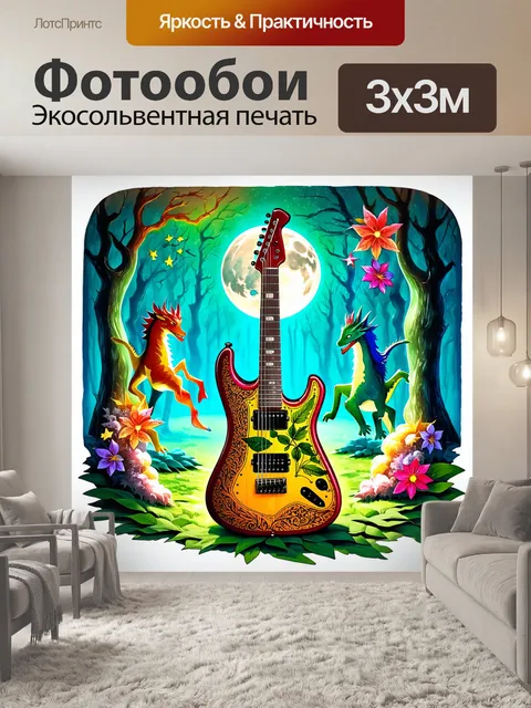Фотообои анамонды гитары в стиле фэнтези, окружённые мифическими существами и лесом, полном магических цветов