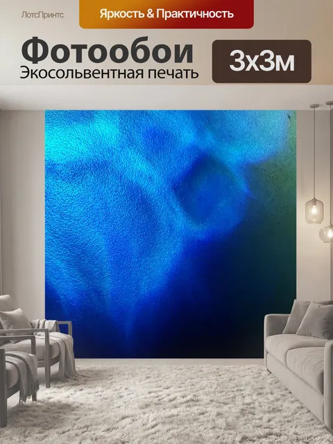 Фотообои Дымчатый синий фон света