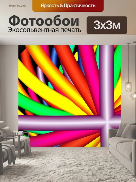 Фотообои фрактальные трубы