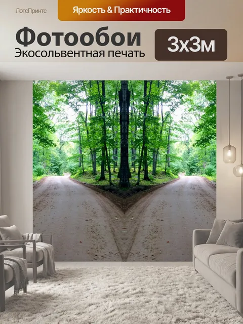 Фотообои Джунгли