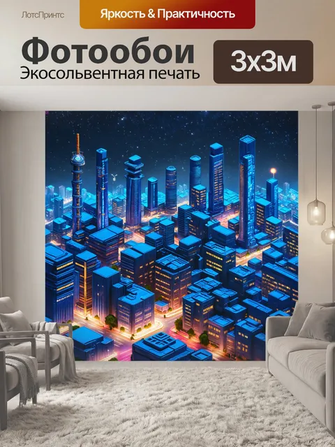 Фотообои ночь в стиле изометрическая иллюстрация, горький город будущего с высокими технологиями и ночными огнями