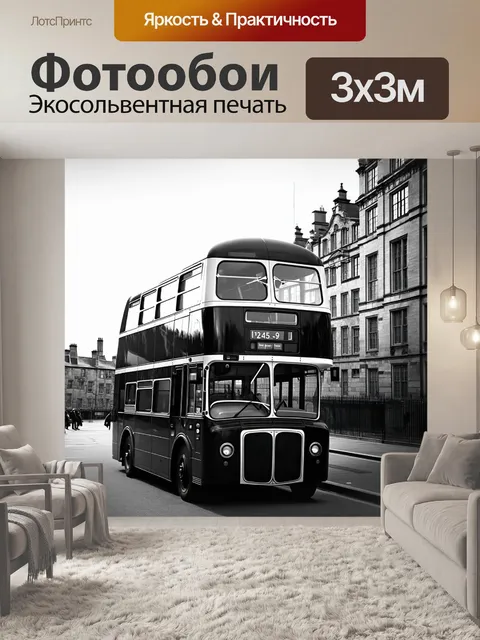 Фотообои винтажная фотография двухэтажного автобуса в классическом стиле черно-белой фотографии