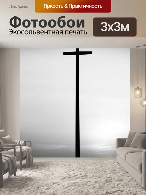 Фотообои Фотографии, которые выглядят как буквы
