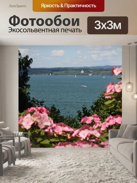 Фотообои Цветы
