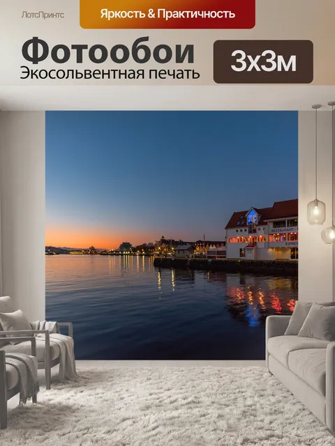 Фотообои Горы