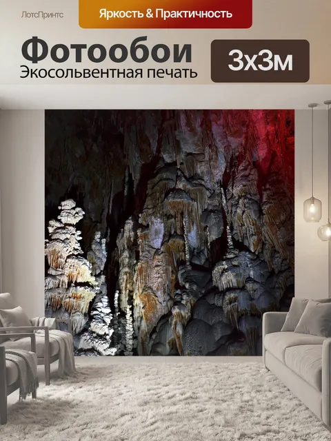 Фотообои Авен арманд