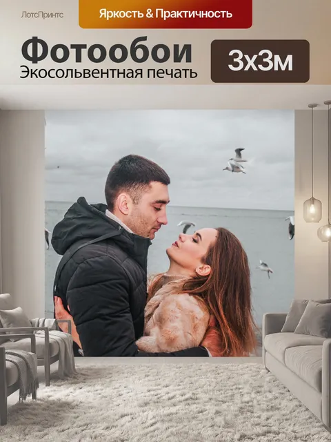 Фотообои Море
