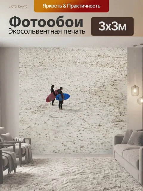 Фотообои Серфер