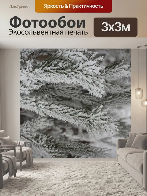 Фотообои Морозное дерево