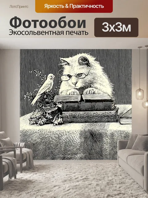 Фотообои Винтажная иллюстрация кошки-птицы