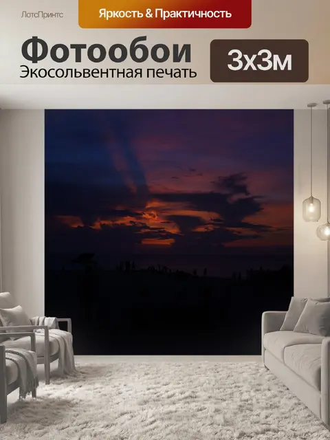 Фотообои Пляж