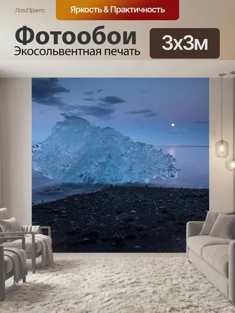 Фотообои Даймонд-бич