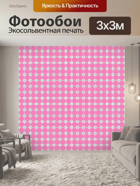 Фотообои Розовая точка
