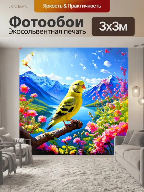 Фотообои маленький попугайчик