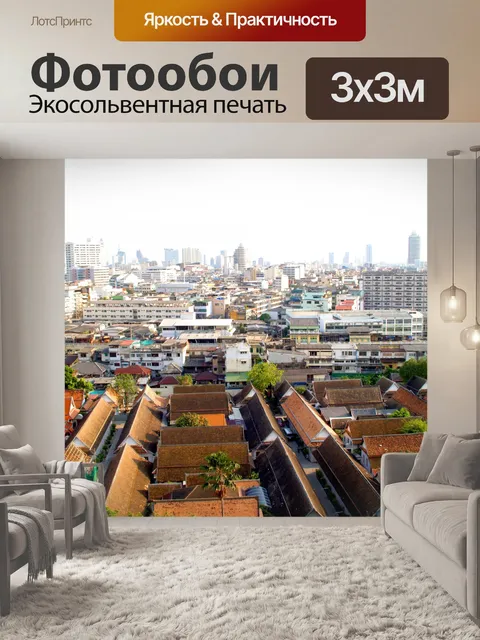 Фотообои Бангкок вид сверху