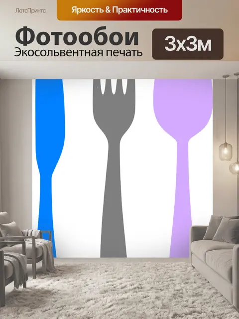 Фотообои Нож