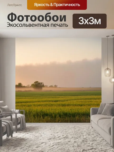 Фотообои природа в стиле фредерик ремингтон
