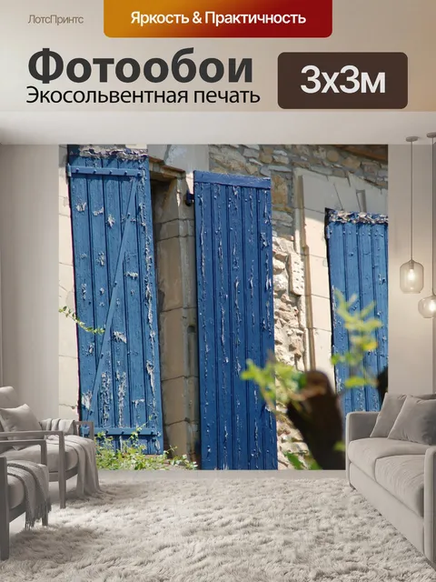 Фотообои Открытие жалюзи