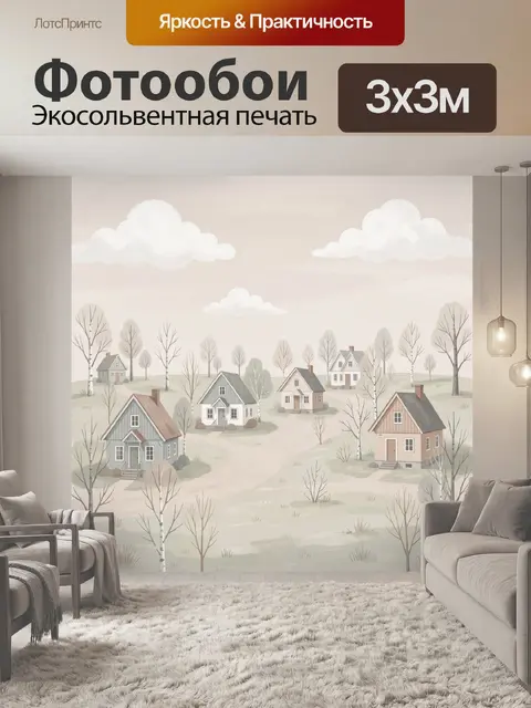 Фотообои Деревенские домики среди берёз