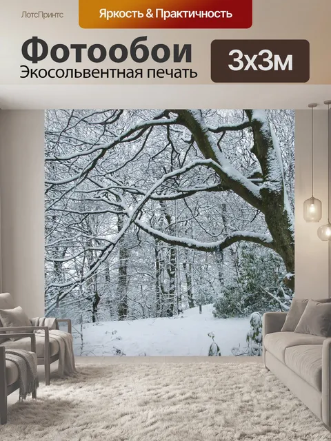 Фотообои Дерево