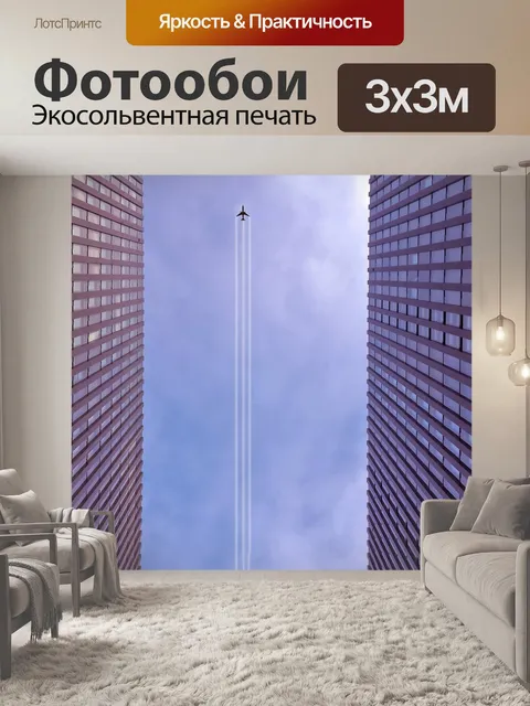 Фотообои Архитектуры