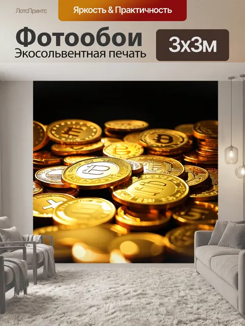 Фотообои золотые евро-монеты сверкают на темном фоне, создавая контраст и ощущение богатства
