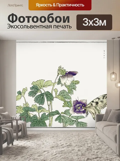 Фотообои Винтажный постер японской живописи