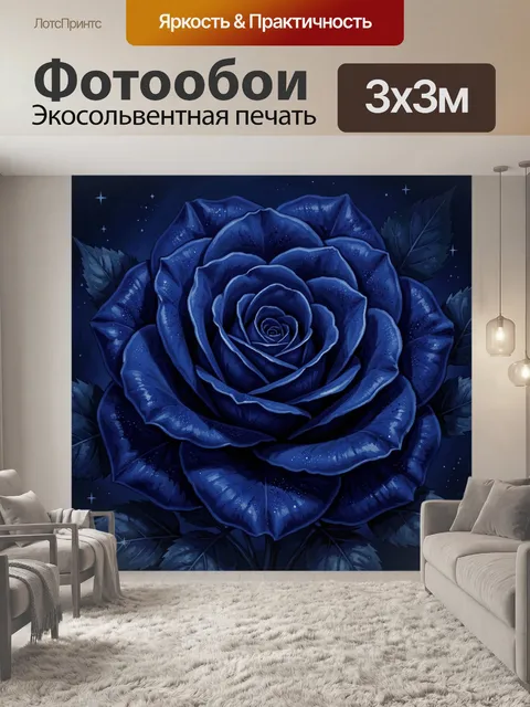 Фотообои Синяя роза среди листьев