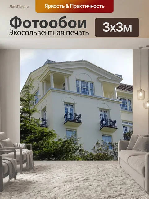 Фотообои Роскошные апартаменты