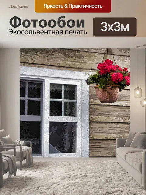 Фотообои подвесная цветочная корзина