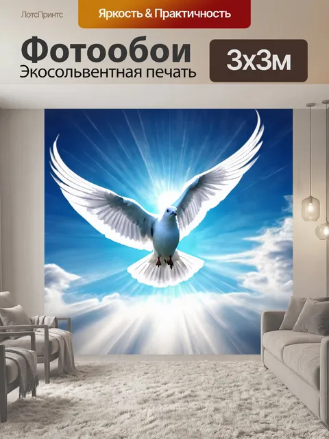 Фотообои голубь, взлетающий в небо с яркими небесно-голубыми перьями, вокруг него – взволнованный пейзаж с облаками и…