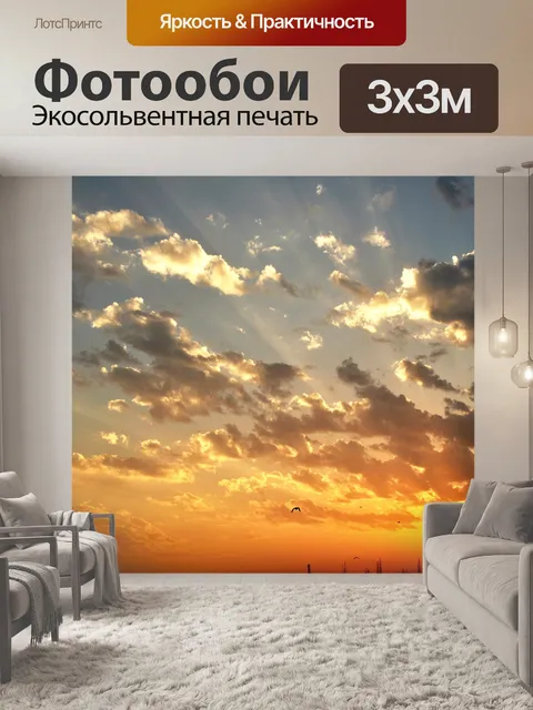 Фотообои Облачное небо после дождя 14
