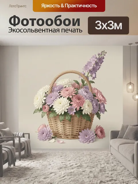 Фотообои Корзина с пастельными цветами