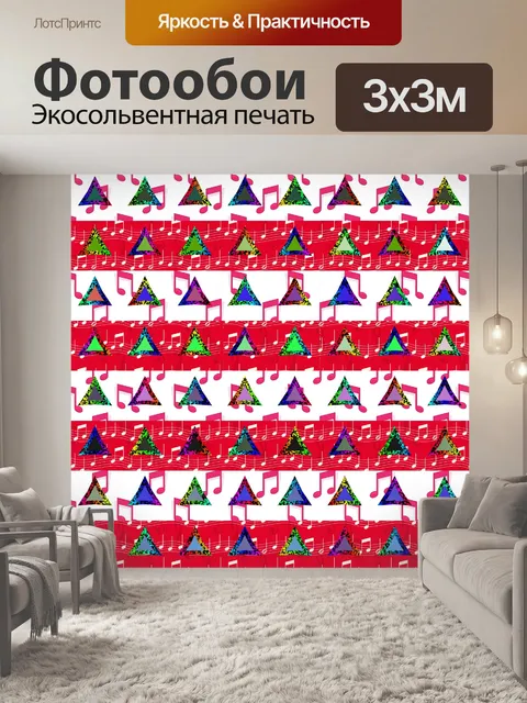 Фотообои музыкальная нота геометрический фон