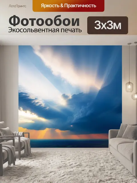 Фотообои утреннее небо с облаками и солнечными лучами