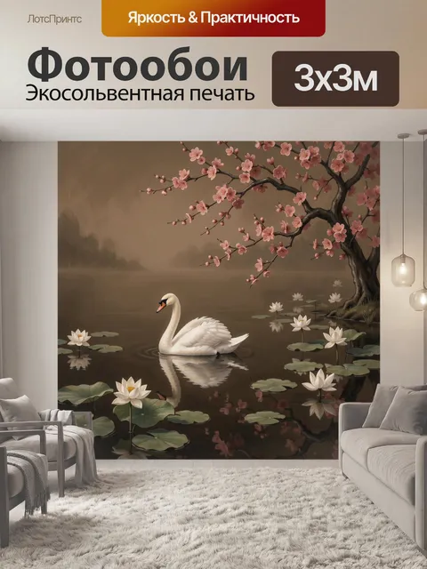 Фотообои Белый лебедь у цветущей сакуры
