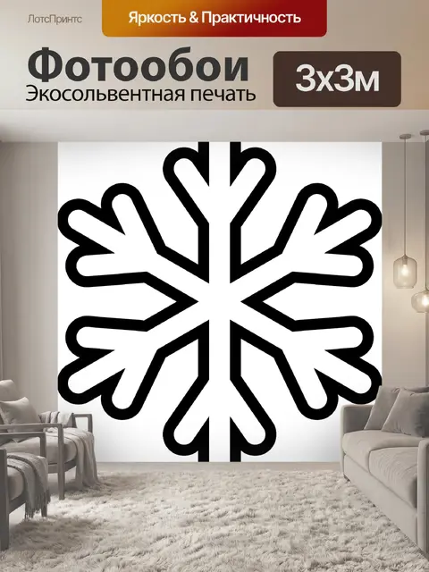 Фотообои Снежинка